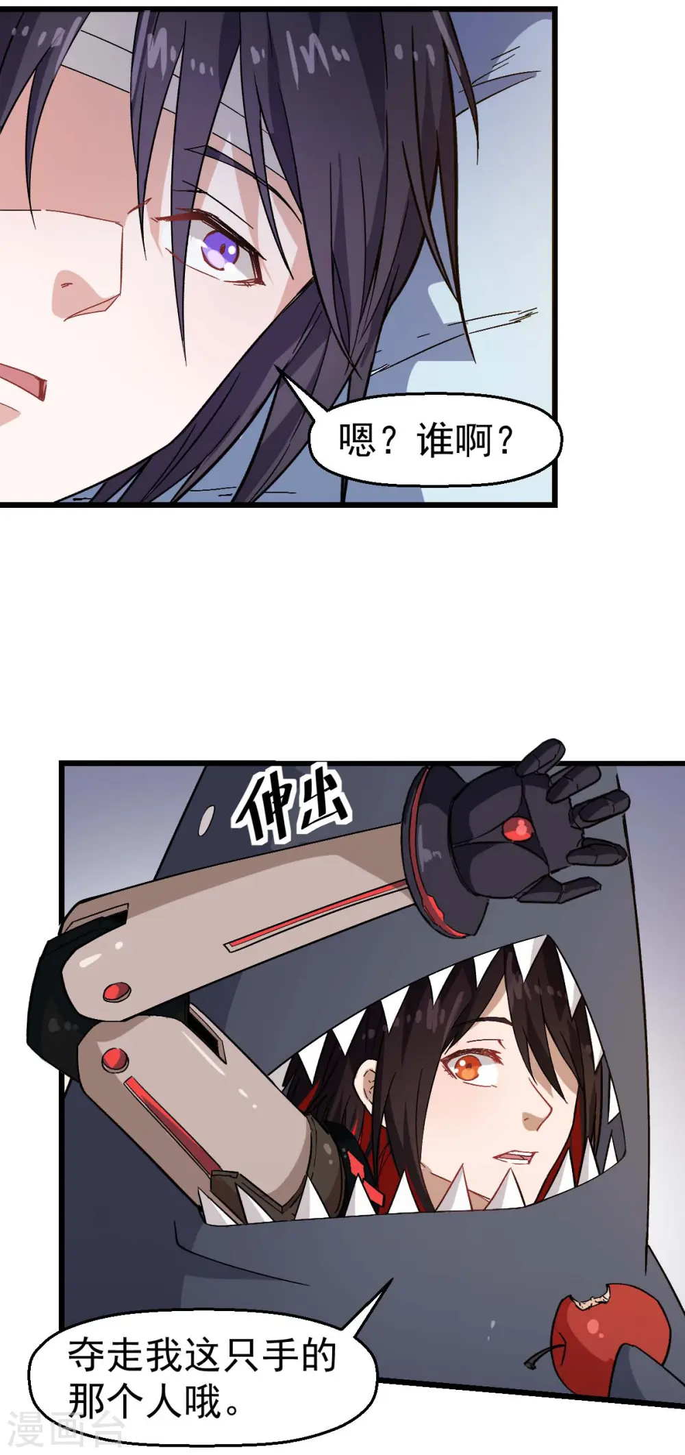 第131话 游戏开始 第6页