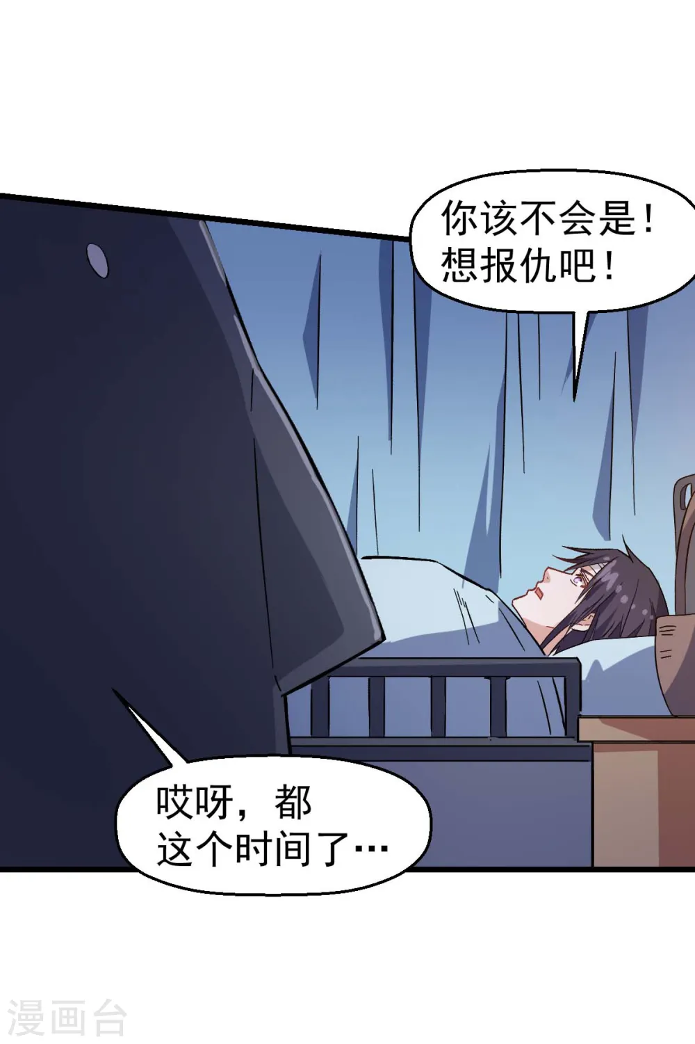 第131话 游戏开始 第7页