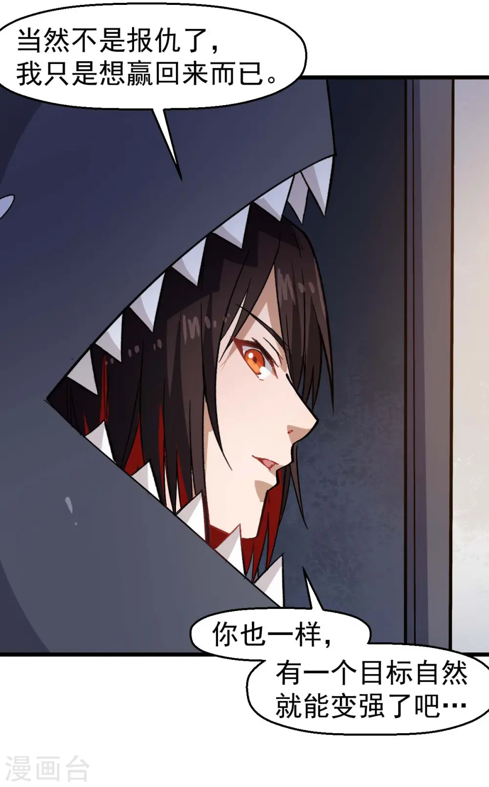 第131话 游戏开始 第8页