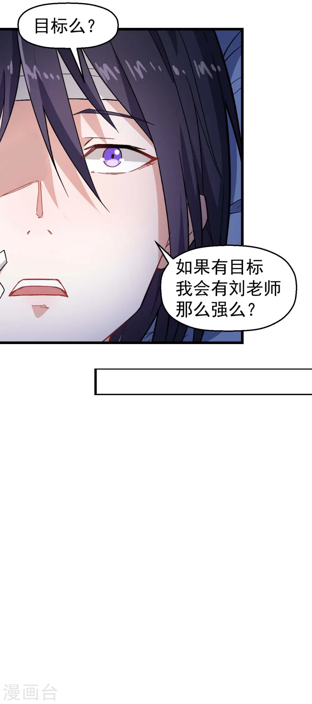 第131话 游戏开始 第10页