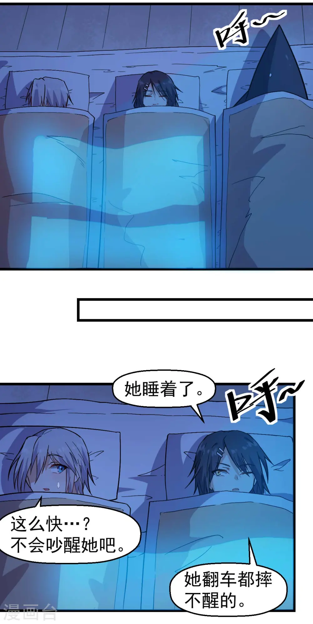 第131话 游戏开始 第14页