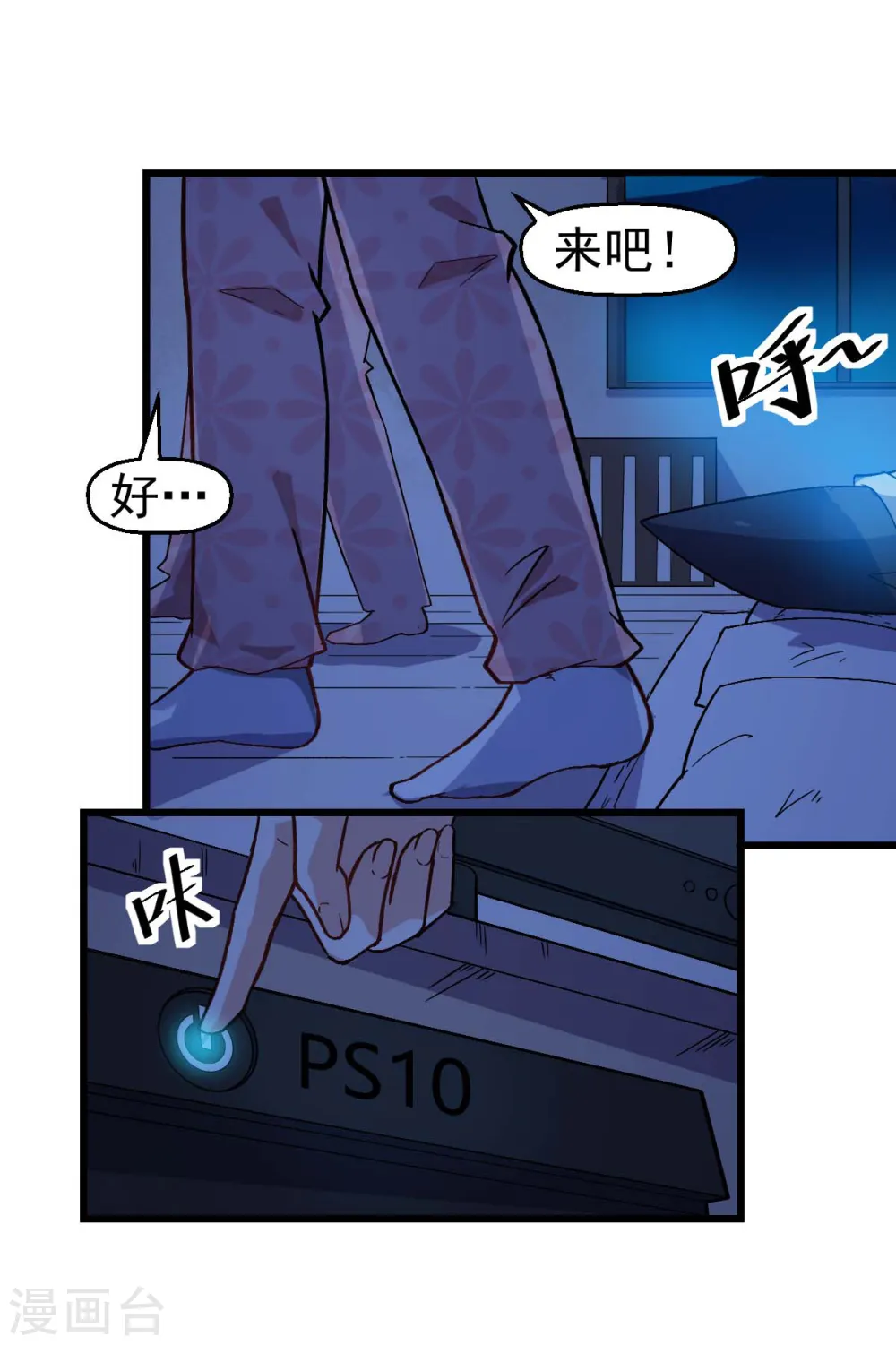 第131话 游戏开始 第15页