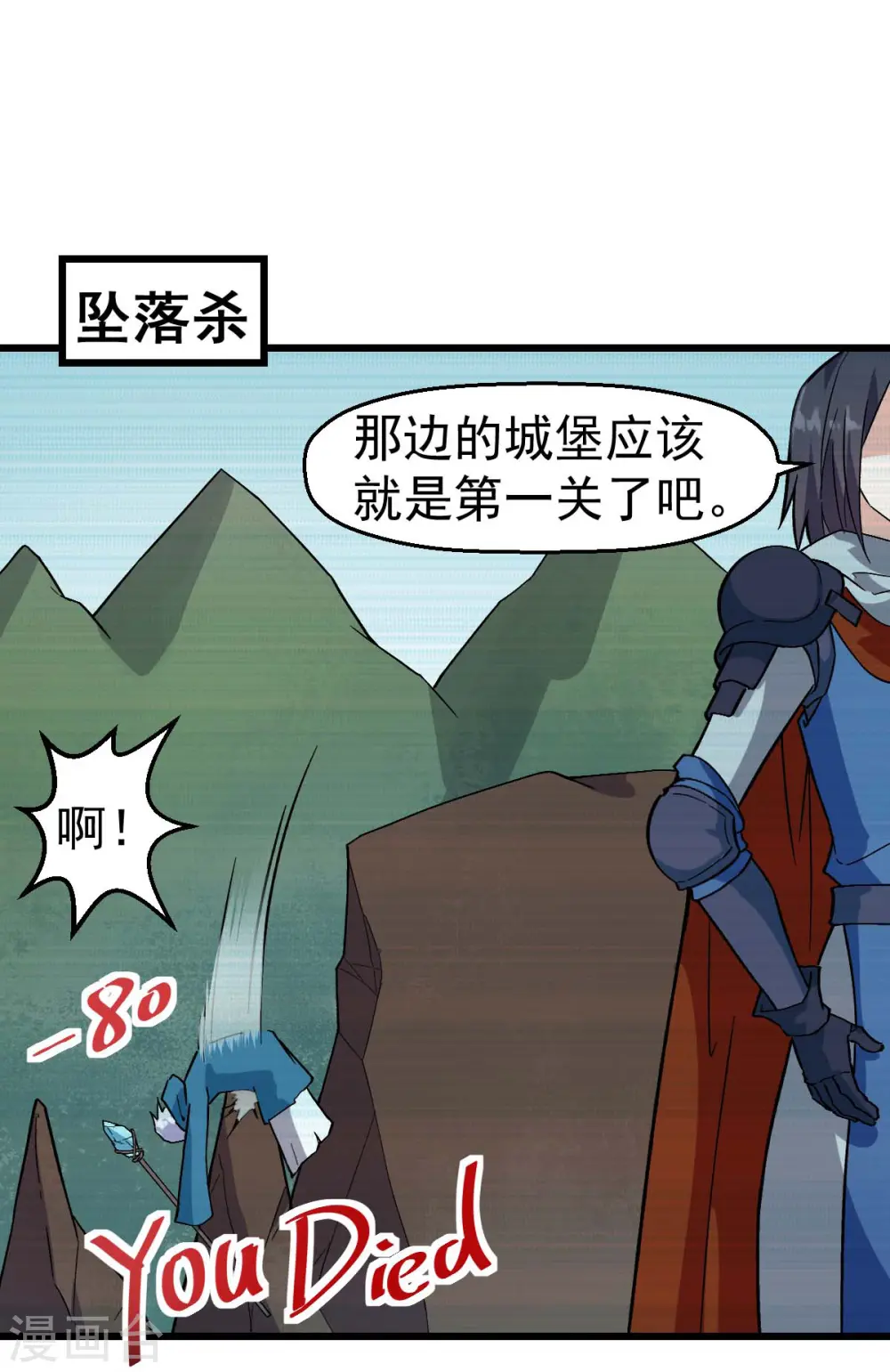 第131话 游戏开始 第19页