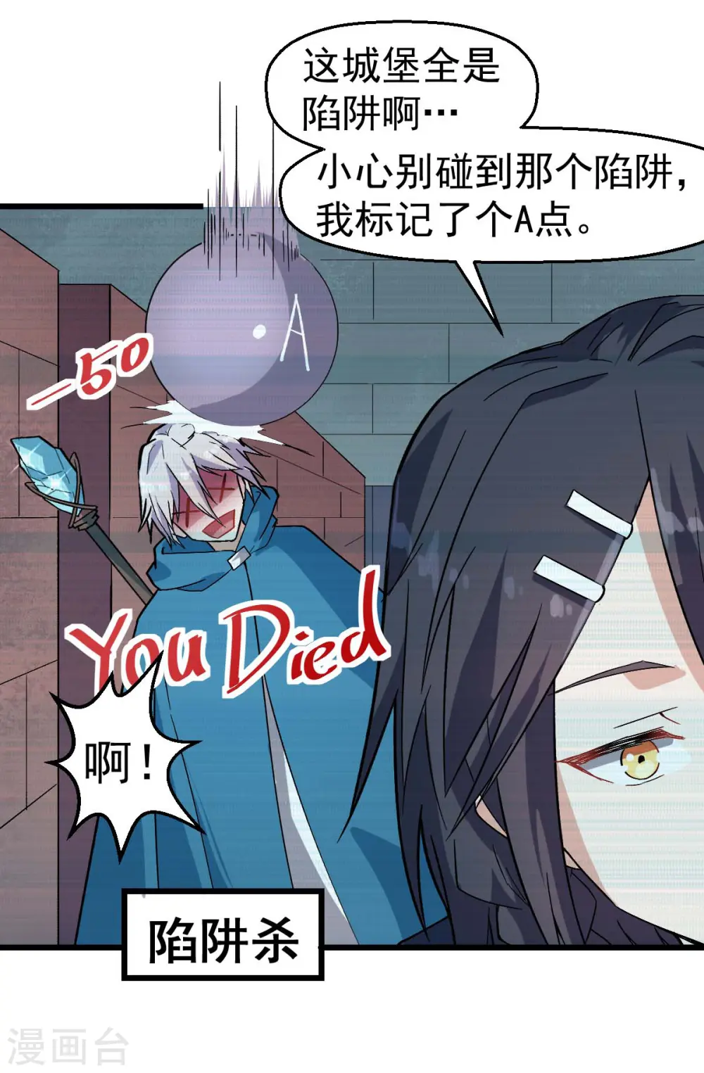 第131话 游戏开始 第20页
