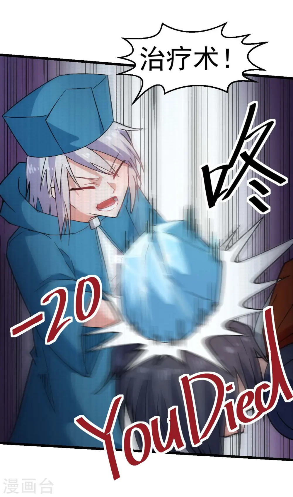 第131话 游戏开始 第27页