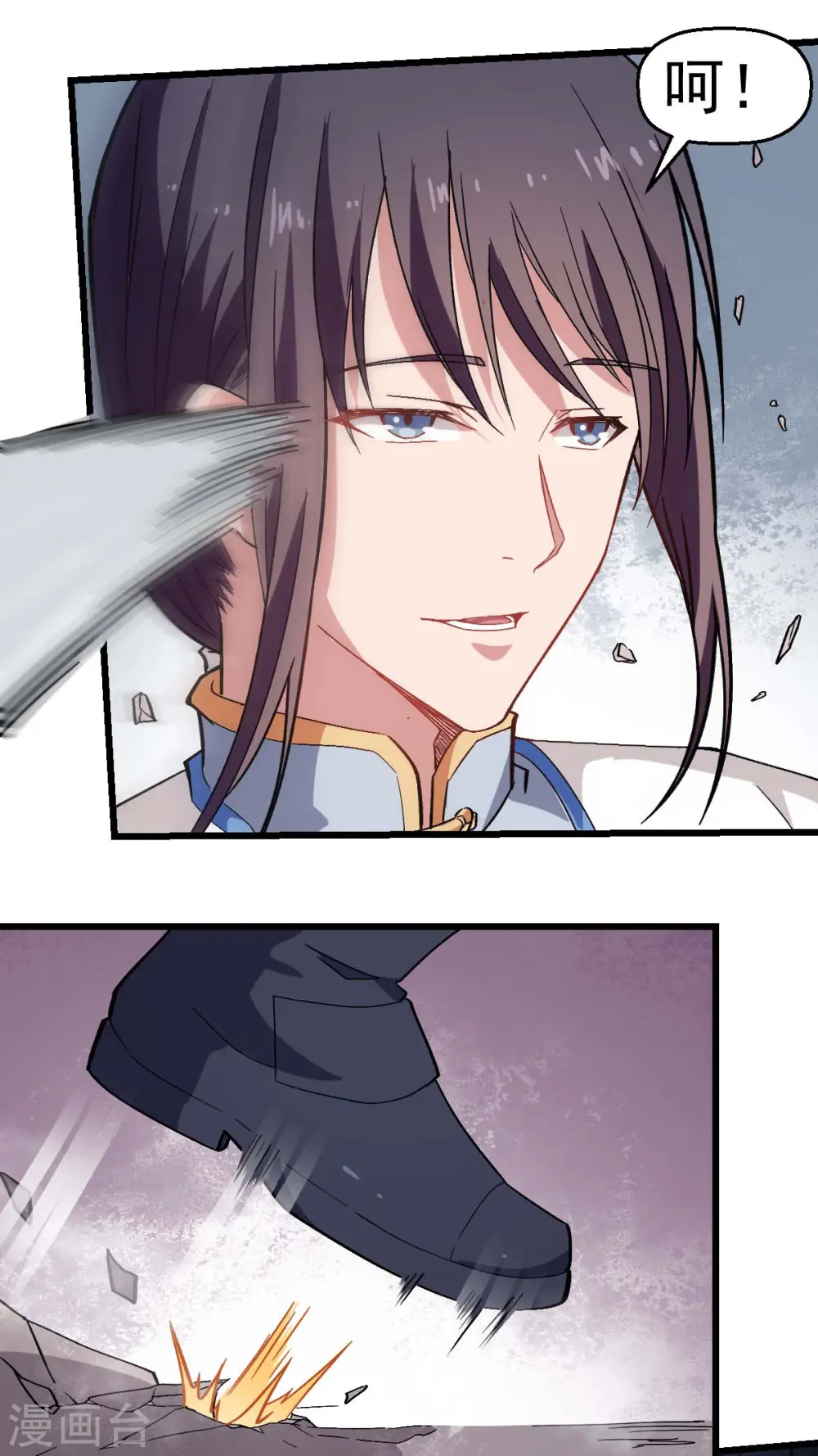 第130话 地震 第3页