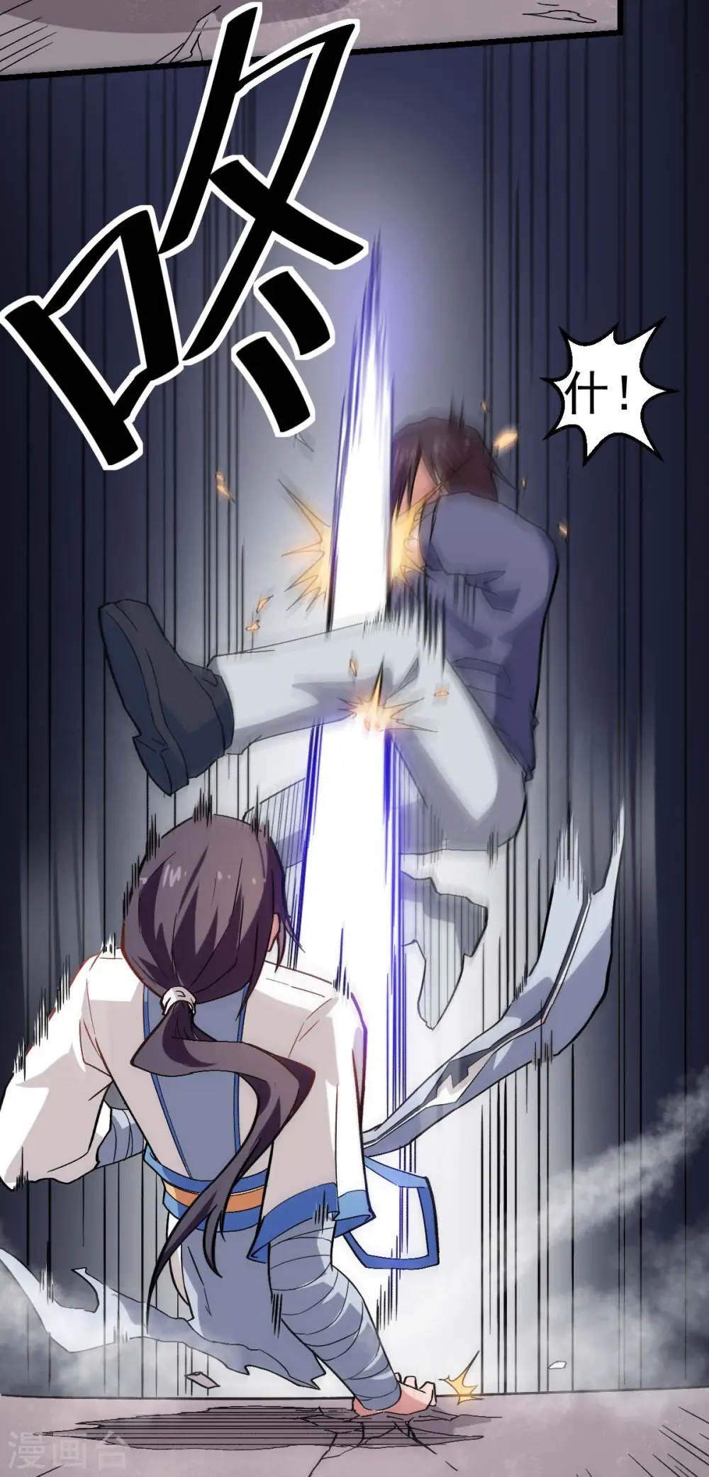 第130话 地震 第4页