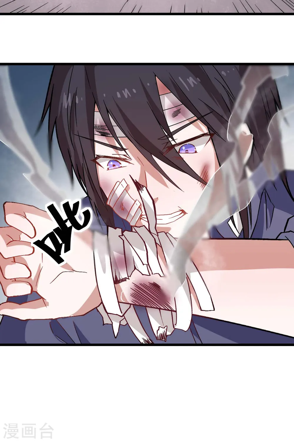 第130话 地震 第5页