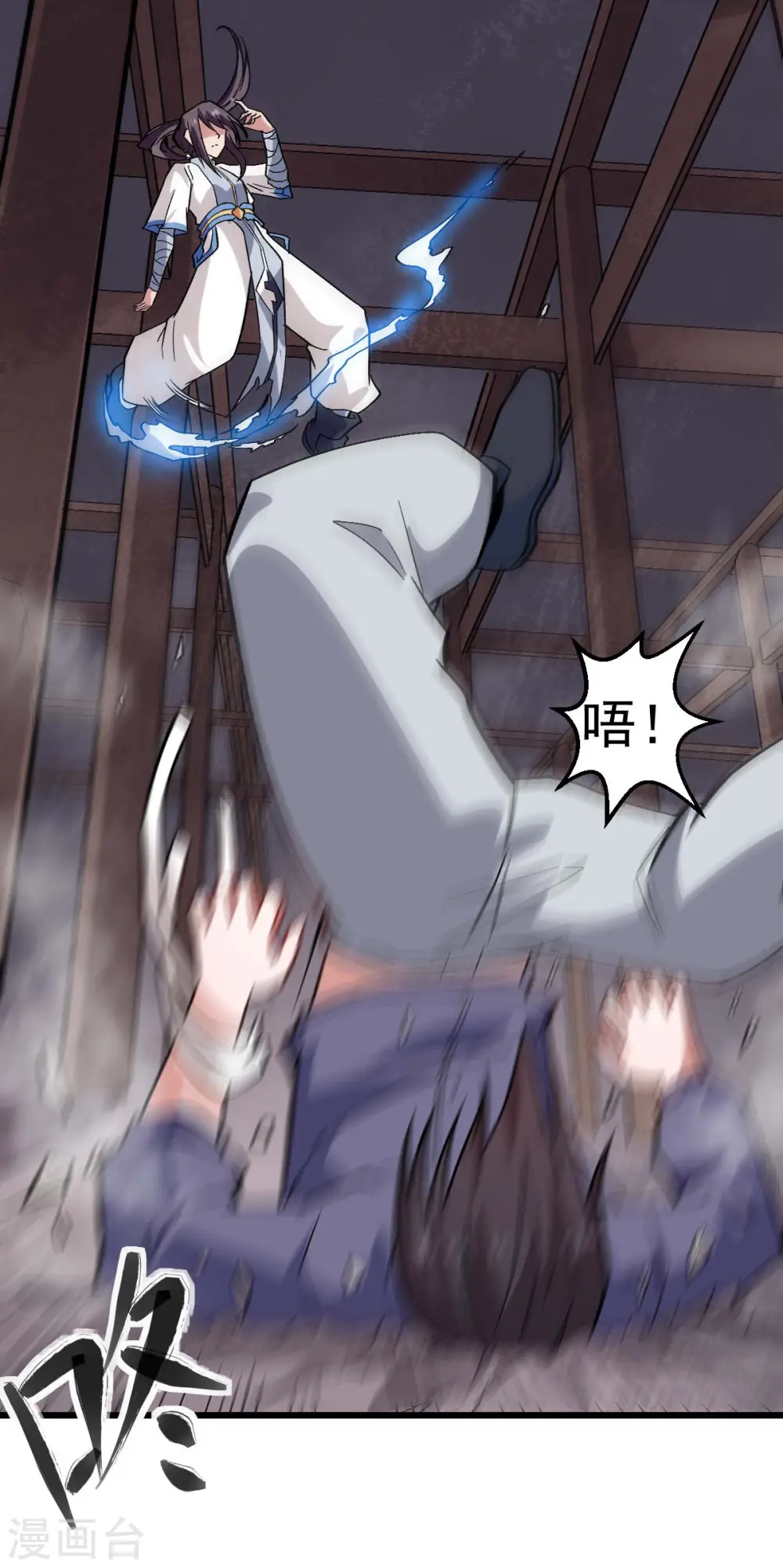 第130话 地震 第8页