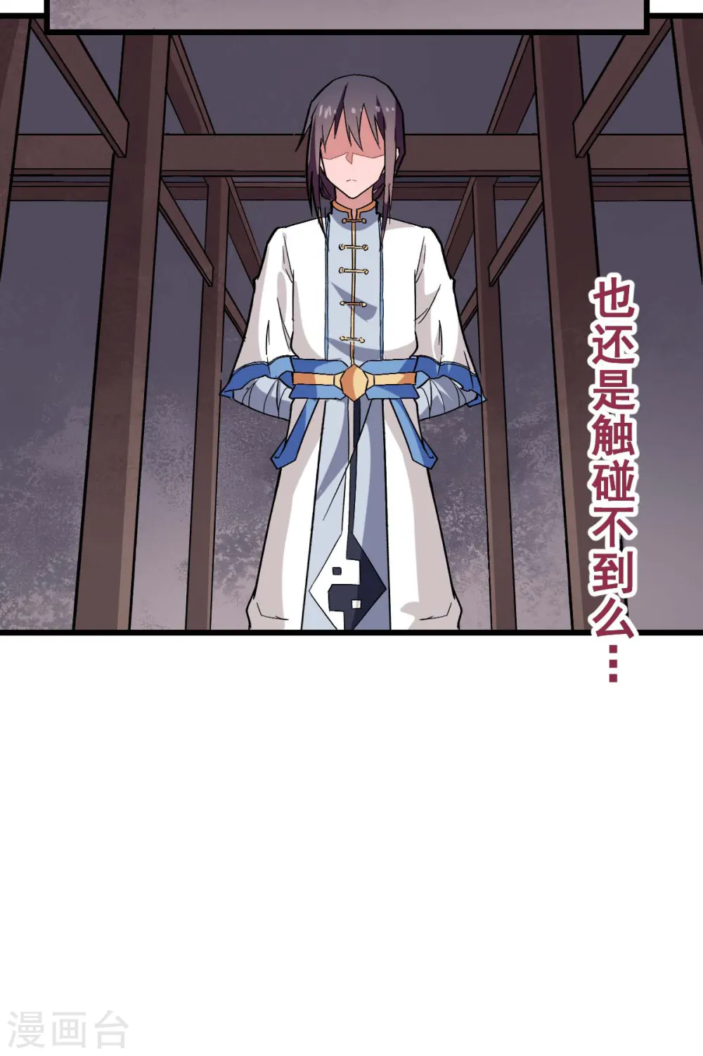 第130话 地震 第10页