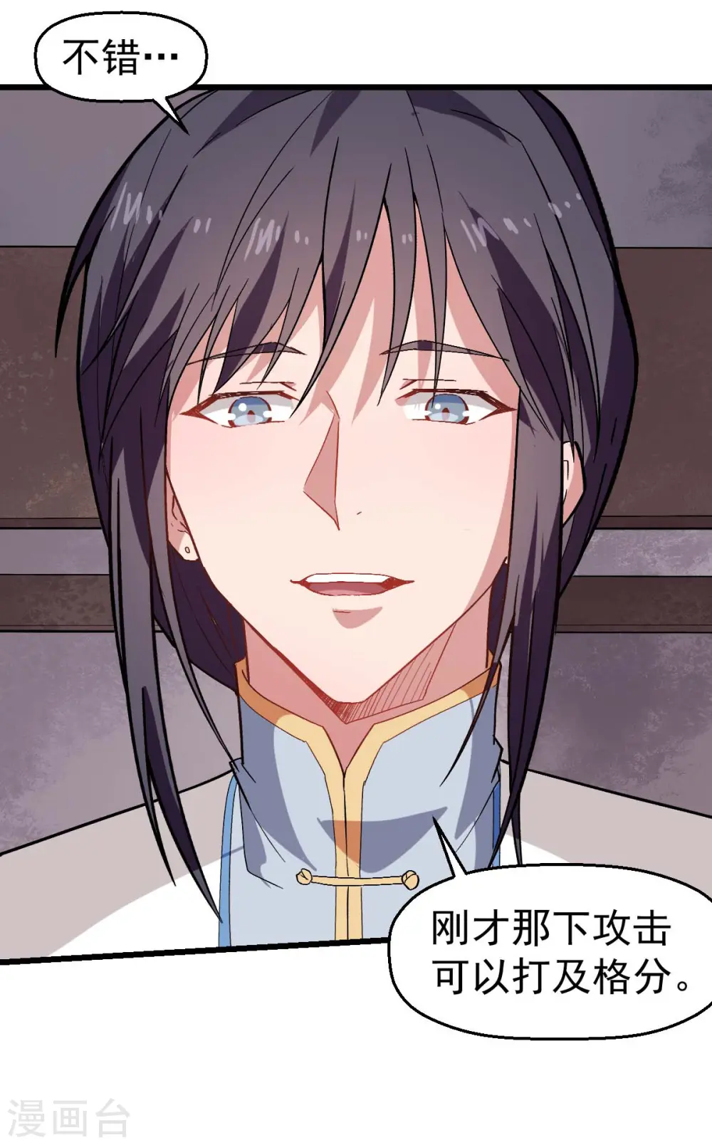 第130话 地震 第11页