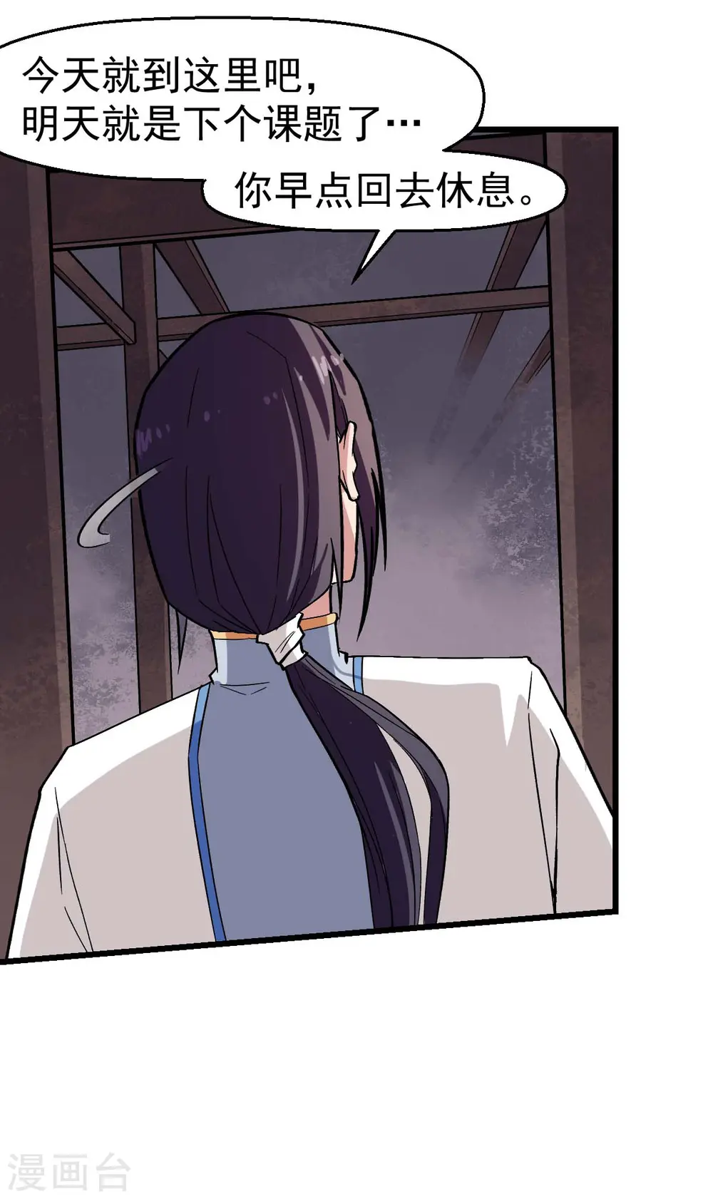 第130话 地震 第12页