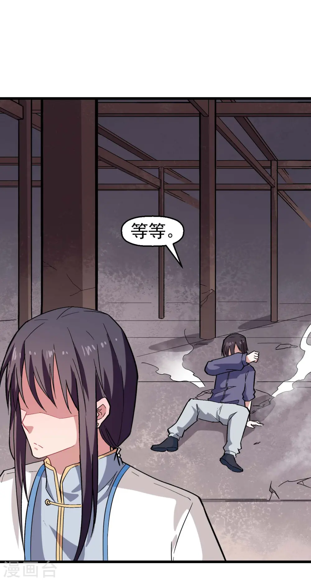 第130话 地震 第13页