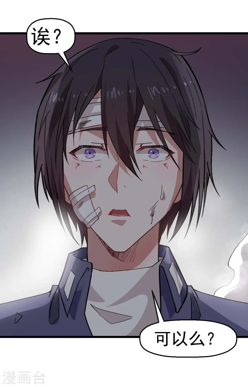 第130话 地震 第18页