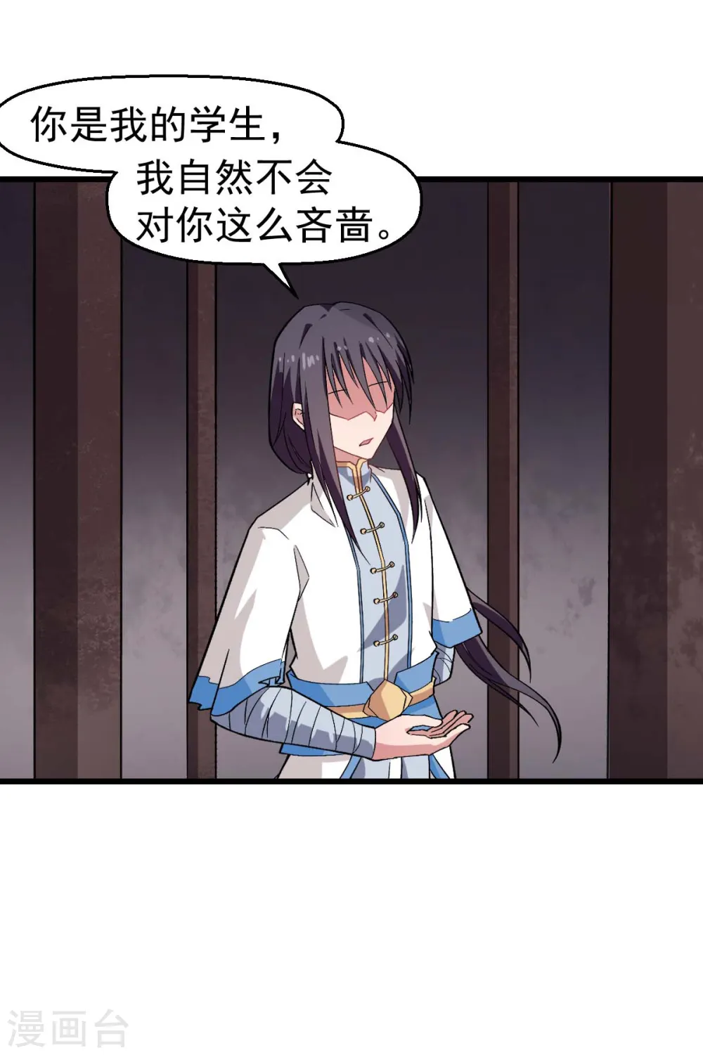 第130话 地震 第19页