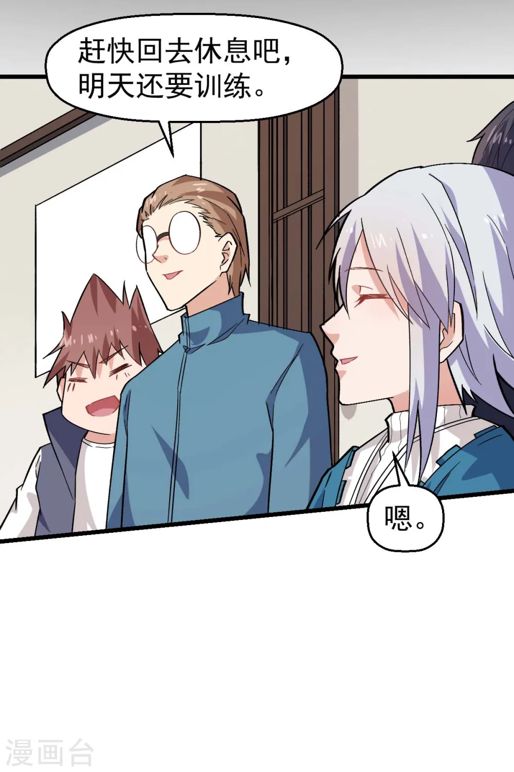 第130话 地震 第22页