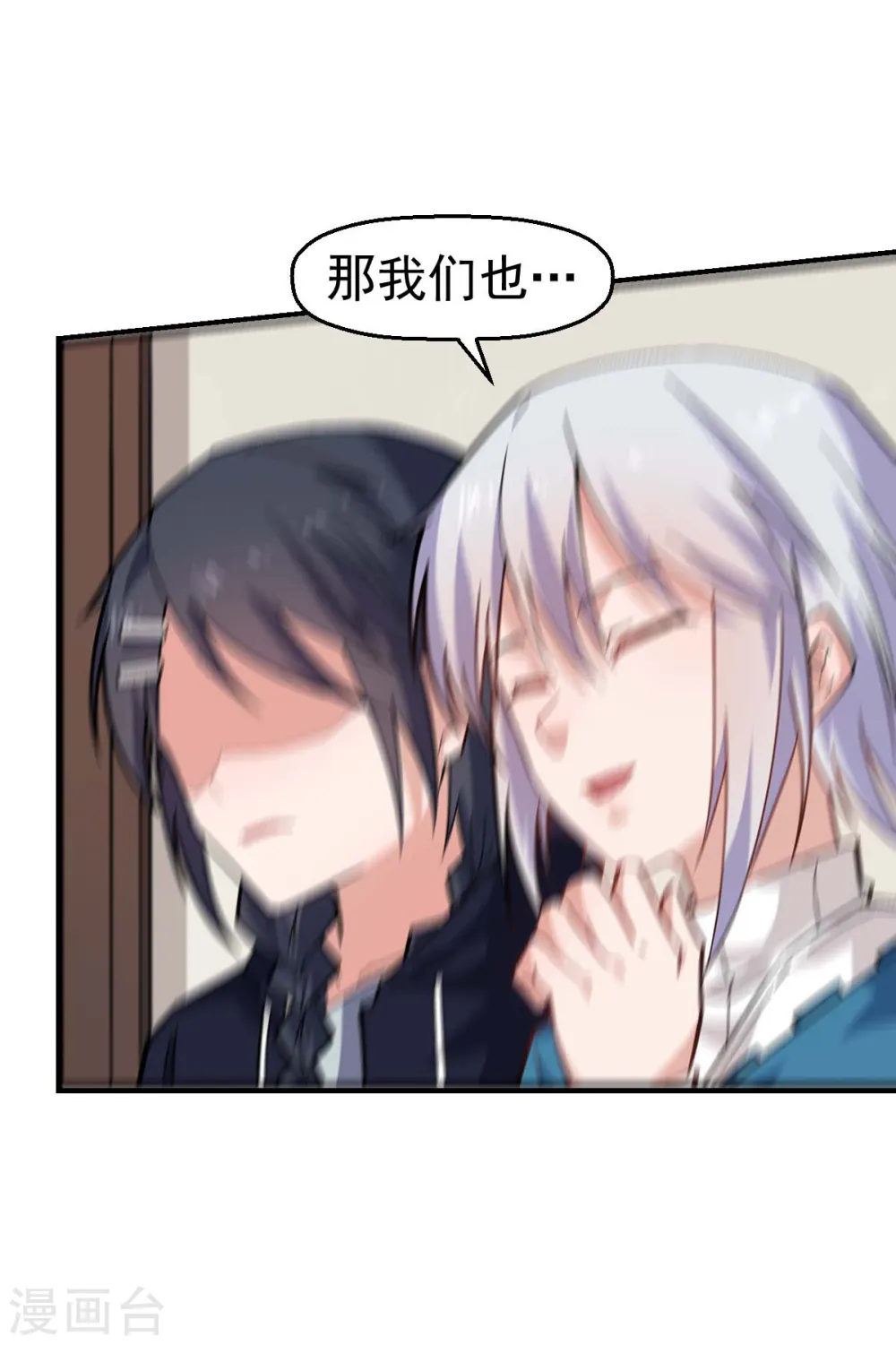 第130话 地震 第23页