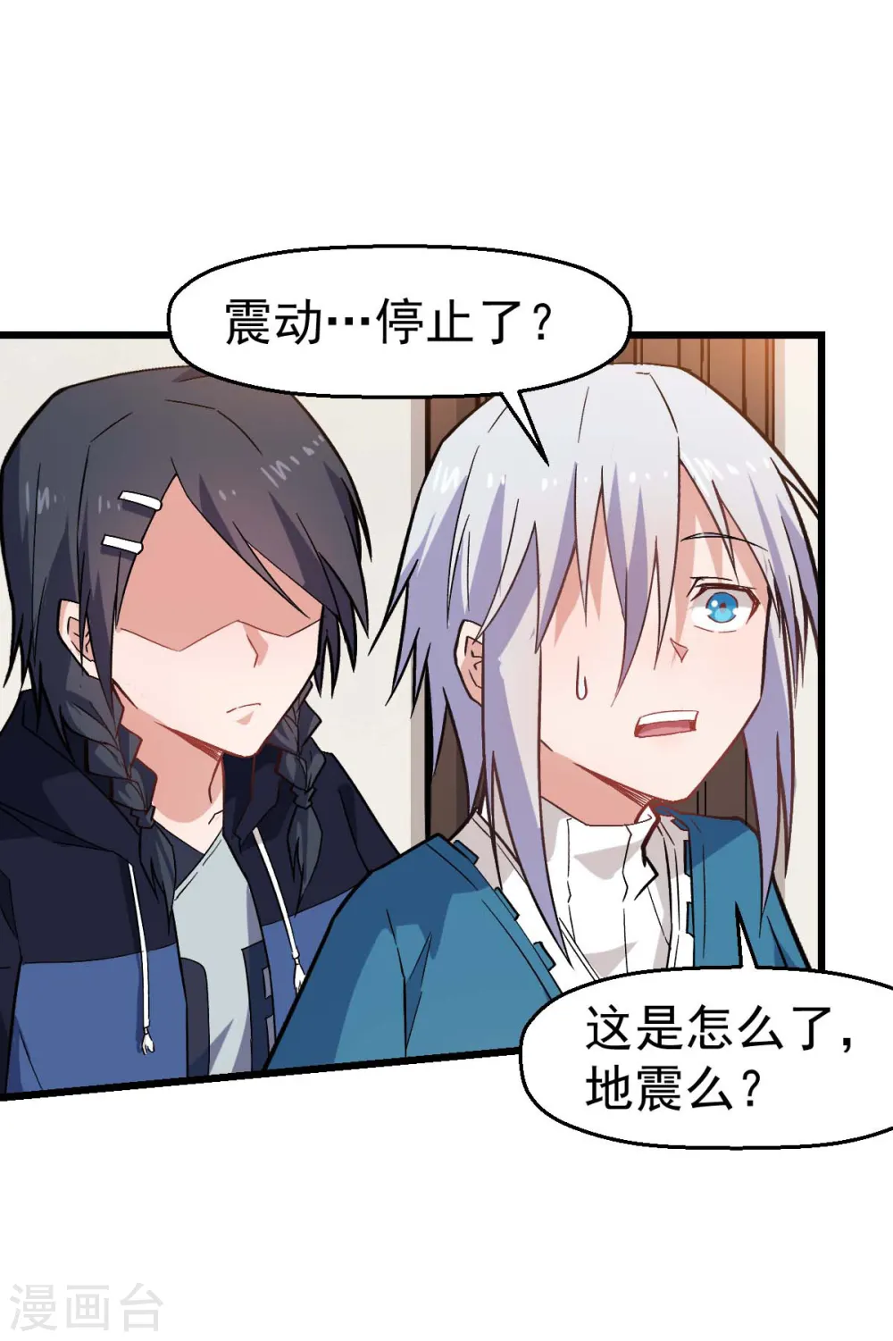 第130话 地震 第25页