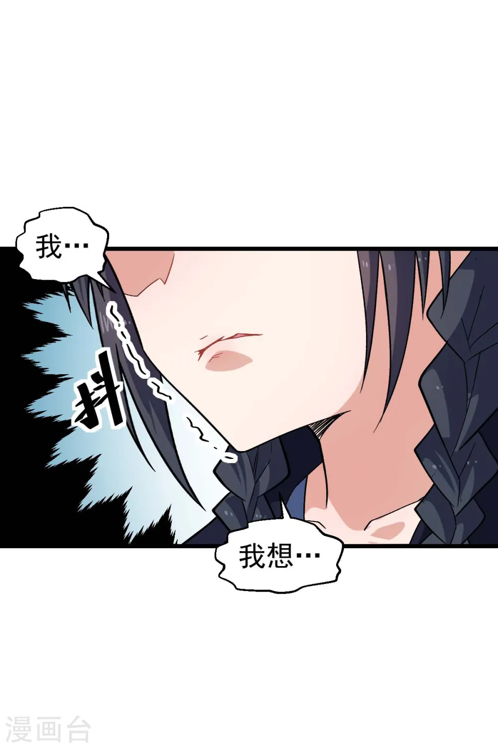 第130话 地震 第29页