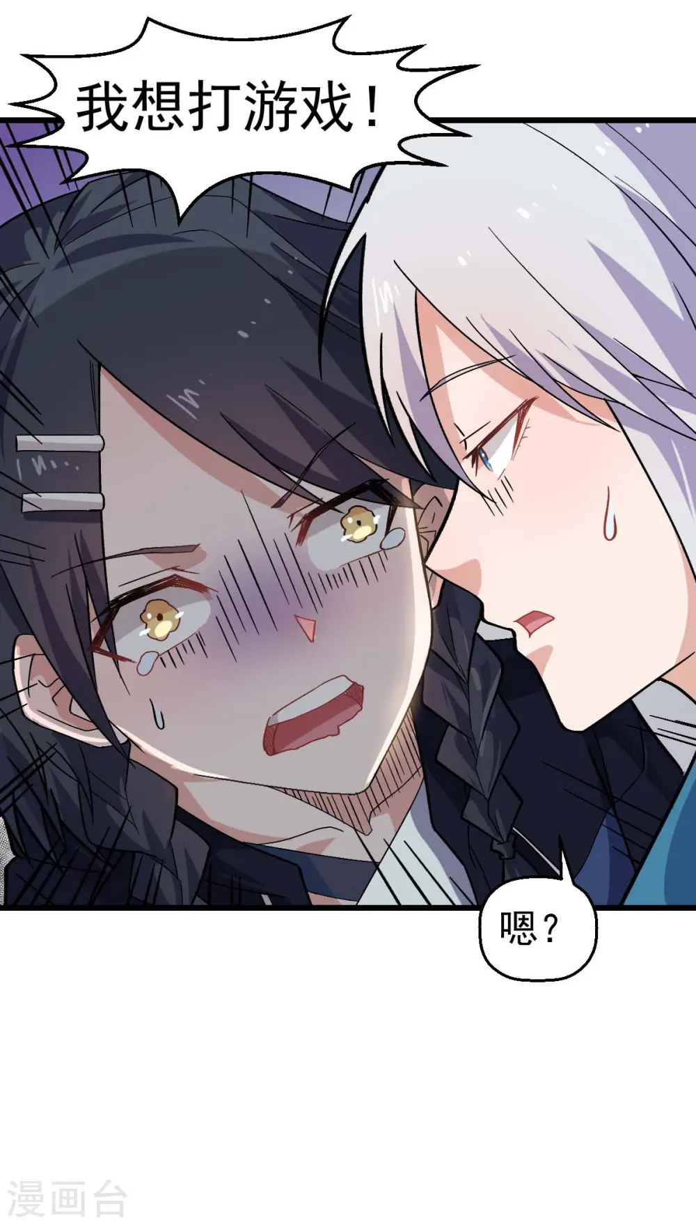 第130话 地震 第30页