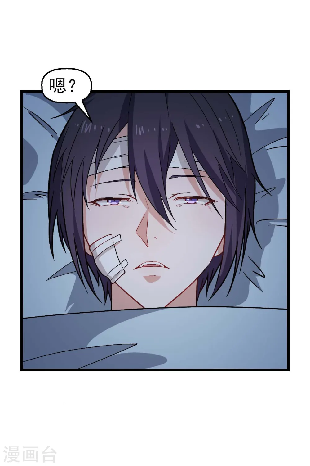 第130话 地震 第32页