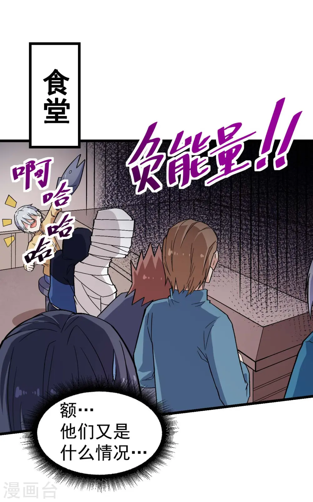 第129话 实际上的S班训练 第4页