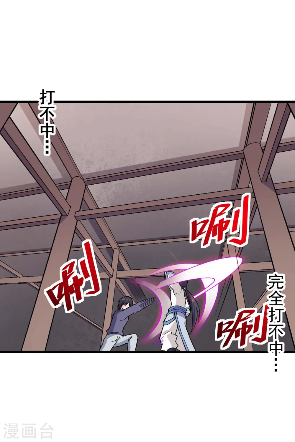 第129话 实际上的S班训练 第10页