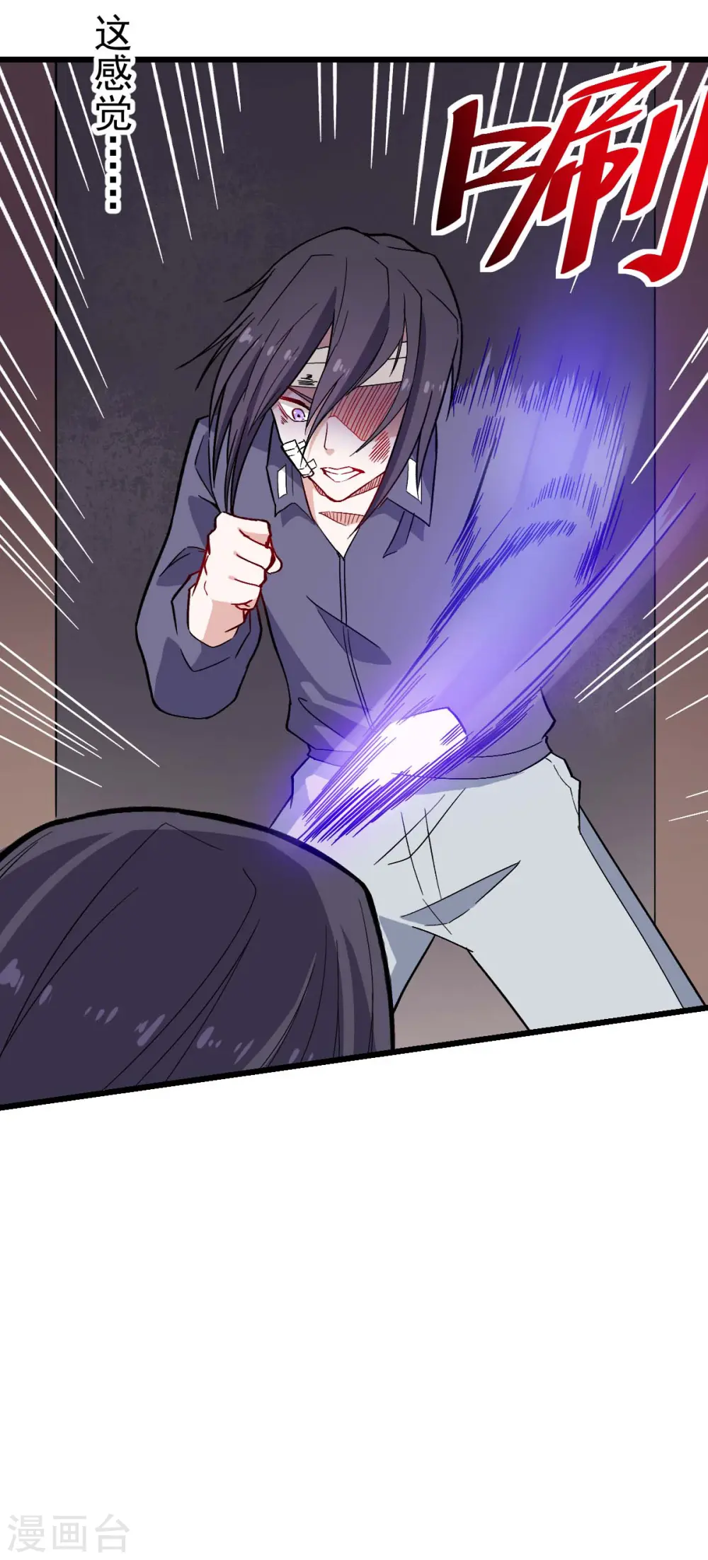 第129话 实际上的S班训练 第11页