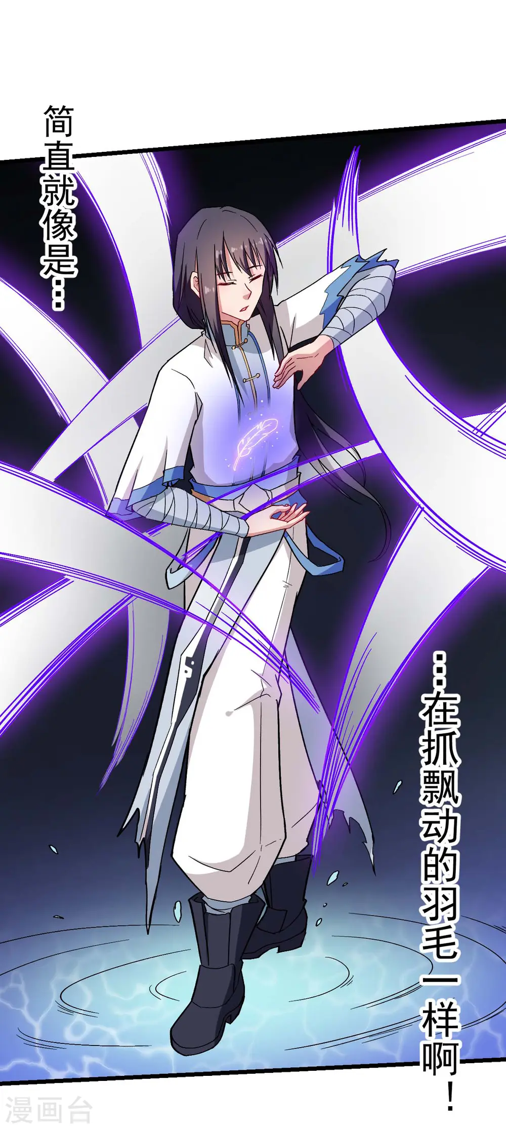 第129话 实际上的S班训练 第12页