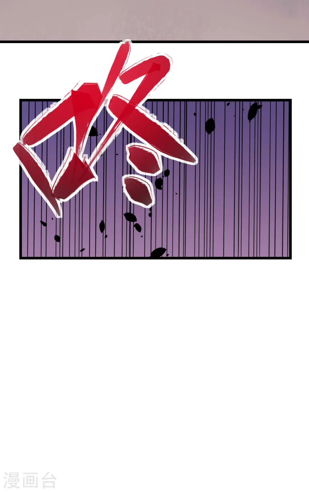 第129话 实际上的S班训练 第17页