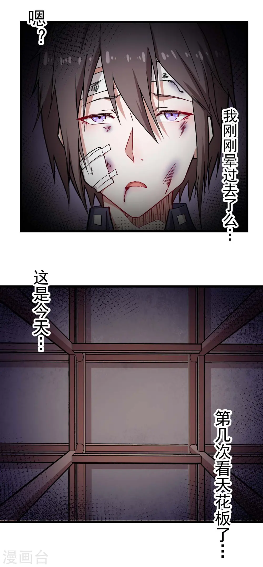 第129话 实际上的S班训练 第19页