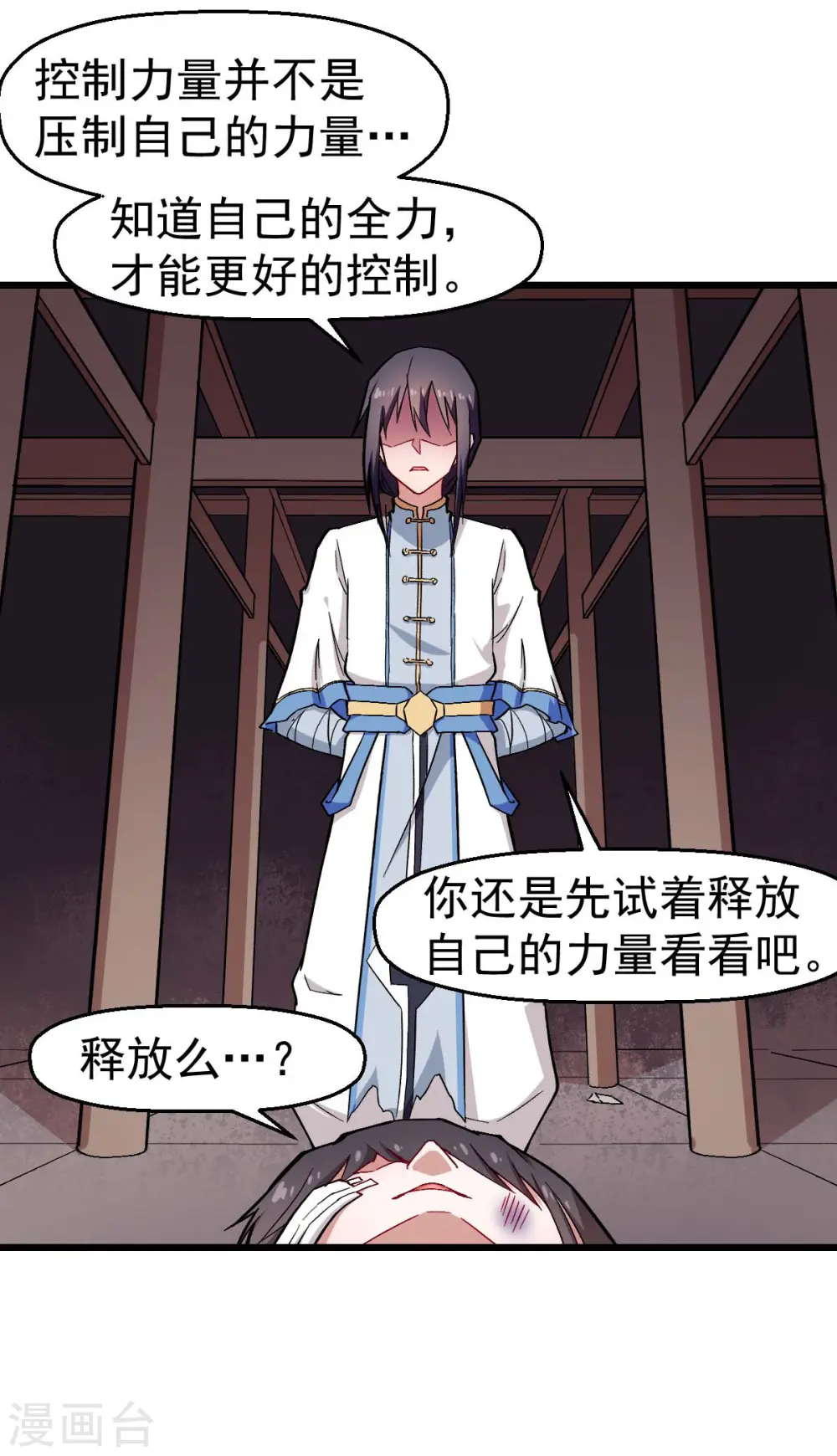 第129话 实际上的S班训练 第21页