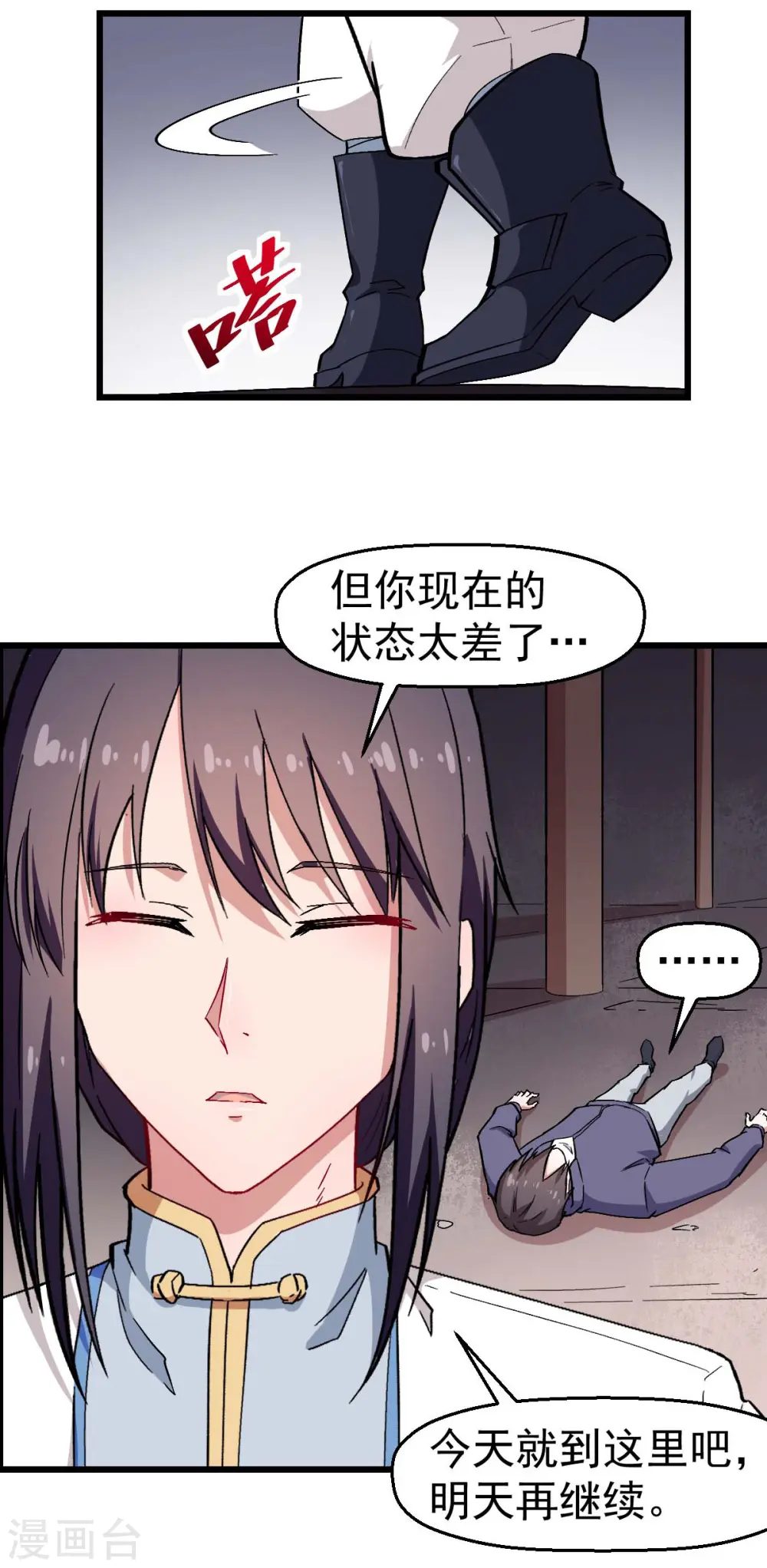 第129话 实际上的S班训练 第22页