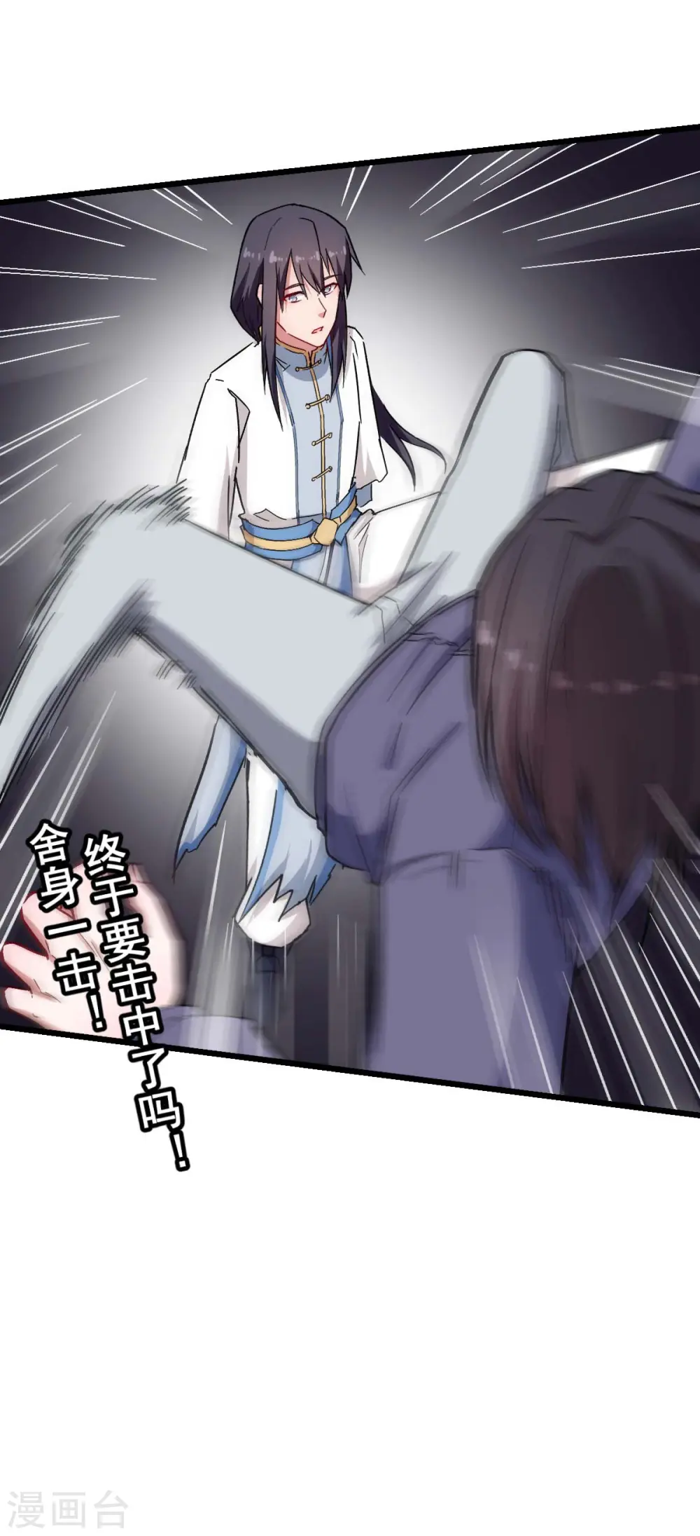 第129话 实际上的S班训练 第30页