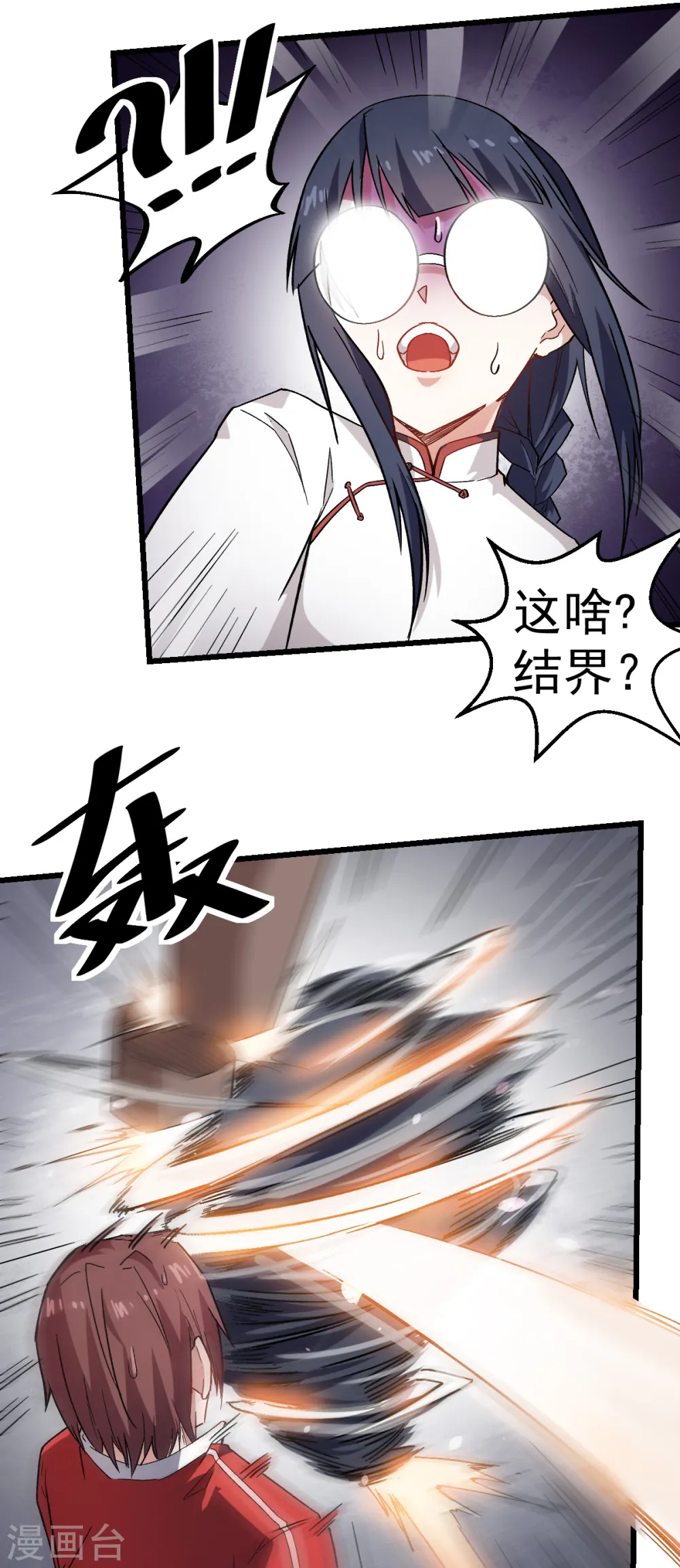 第127话 鲨鱼睡衣 第12页