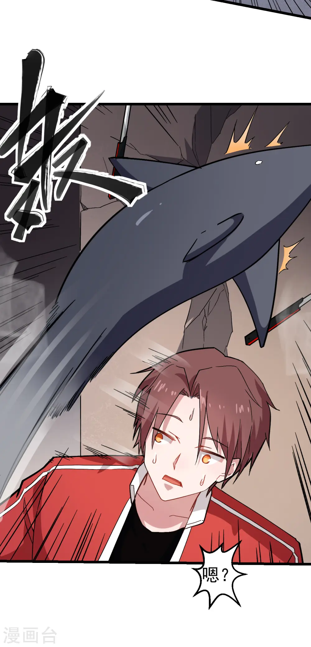 第127话 鲨鱼睡衣 第14页