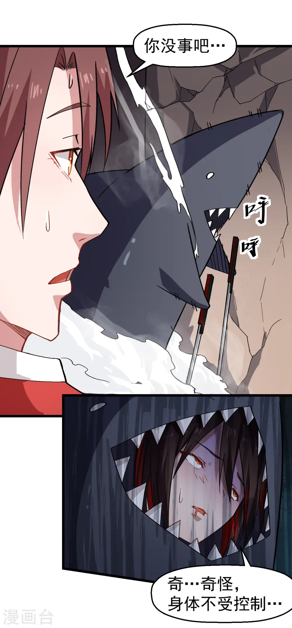 第127话 鲨鱼睡衣 第15页