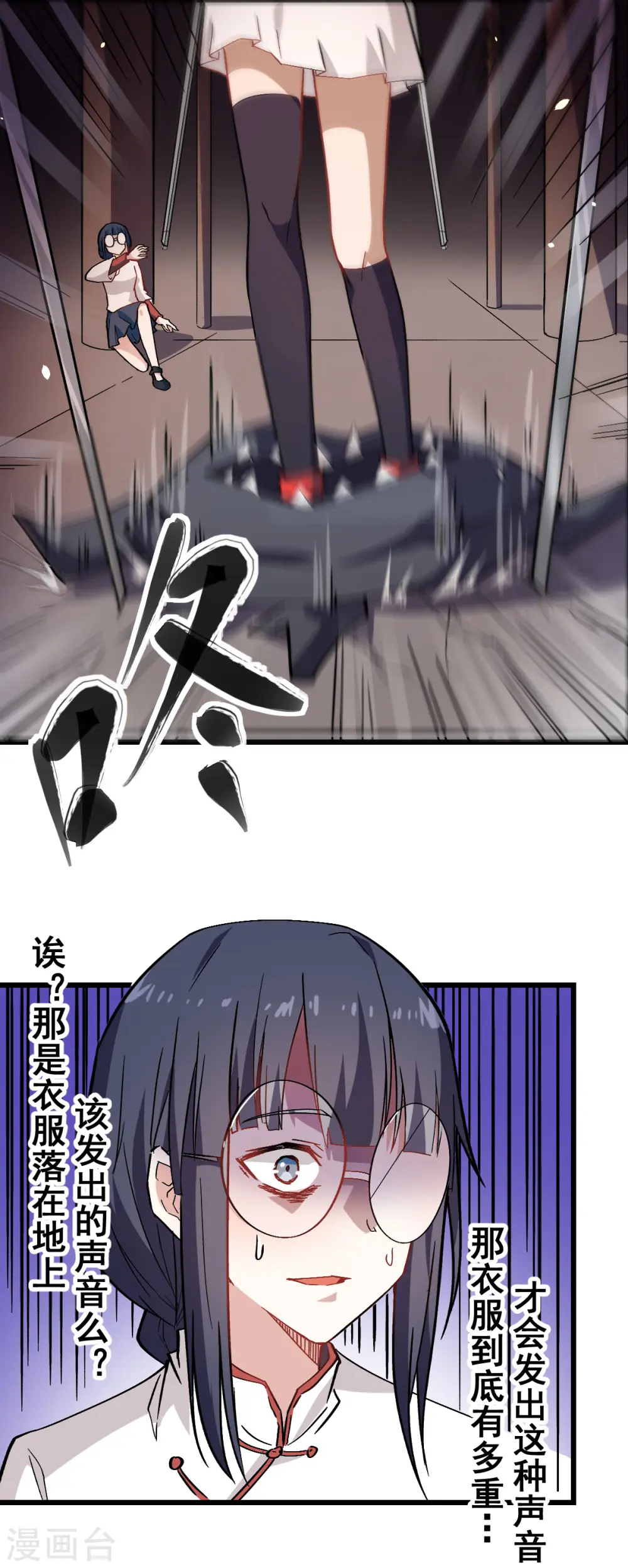 第127话 鲨鱼睡衣 第19页