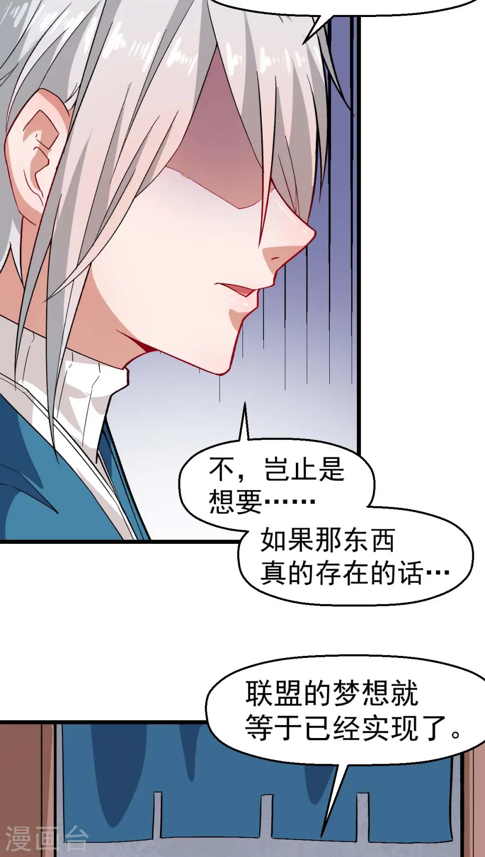 第126话 大小姐 第3页