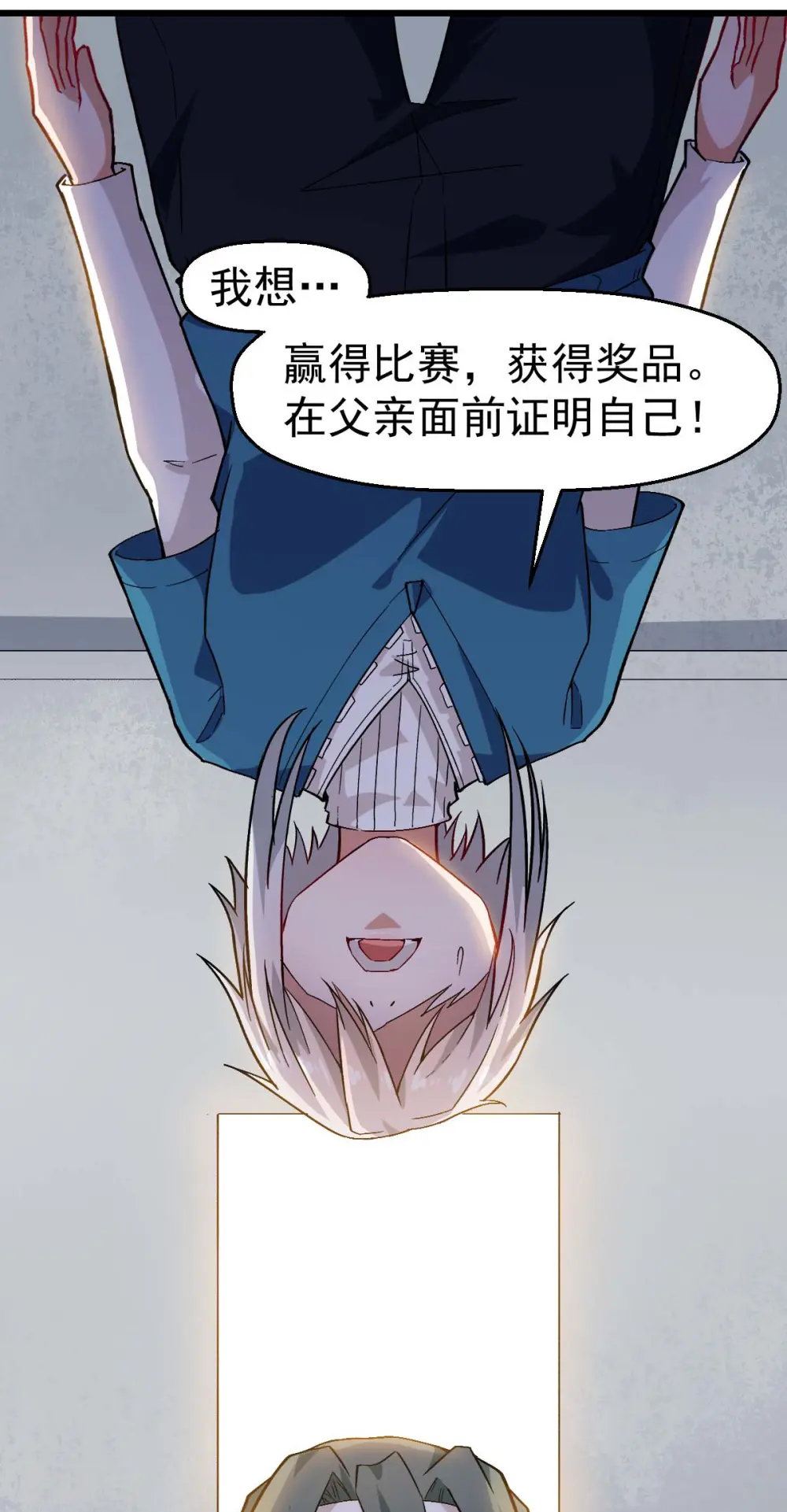 第126话 大小姐 第5页