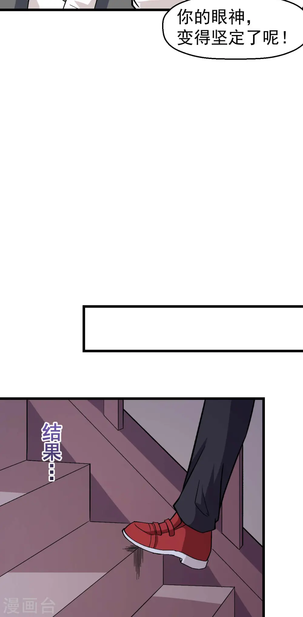第126话 大小姐 第8页