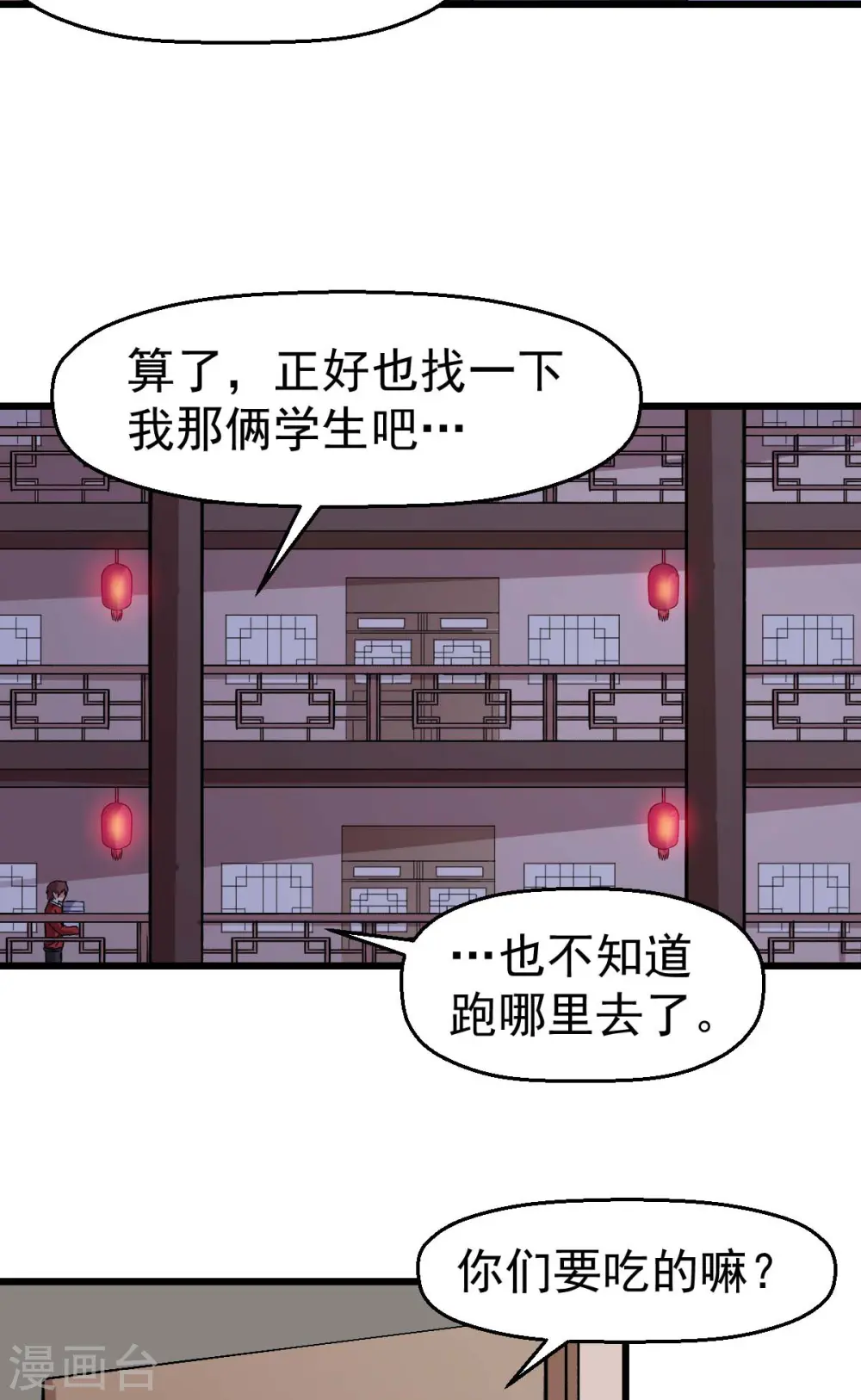 第126话 大小姐 第10页