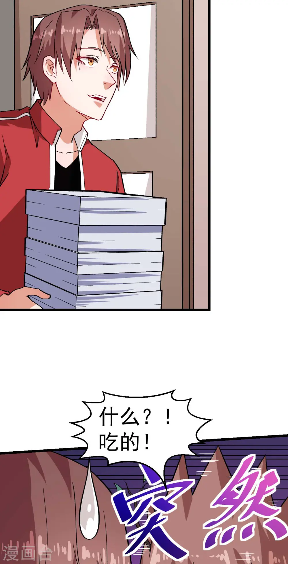 第126话 大小姐 第11页