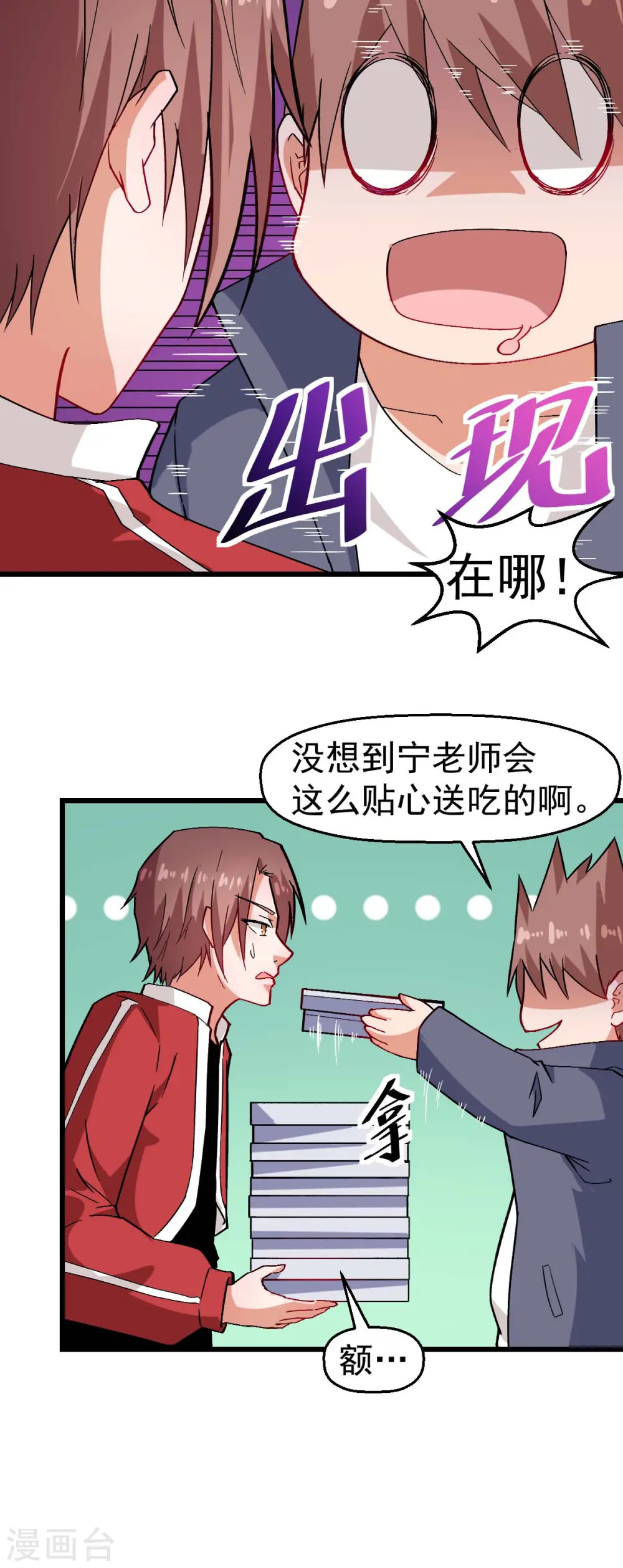 第126话 大小姐 第12页