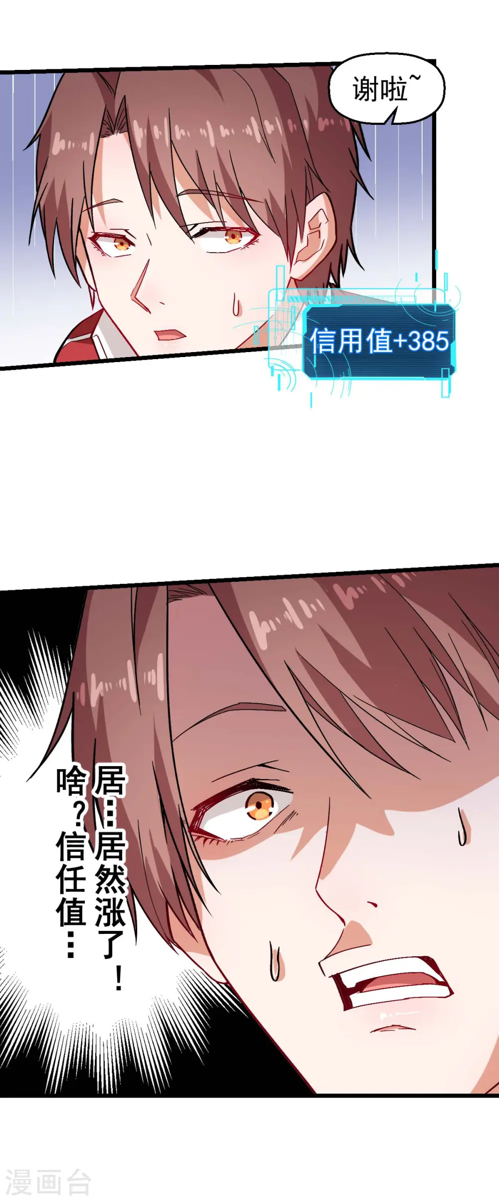 第126话 大小姐 第13页