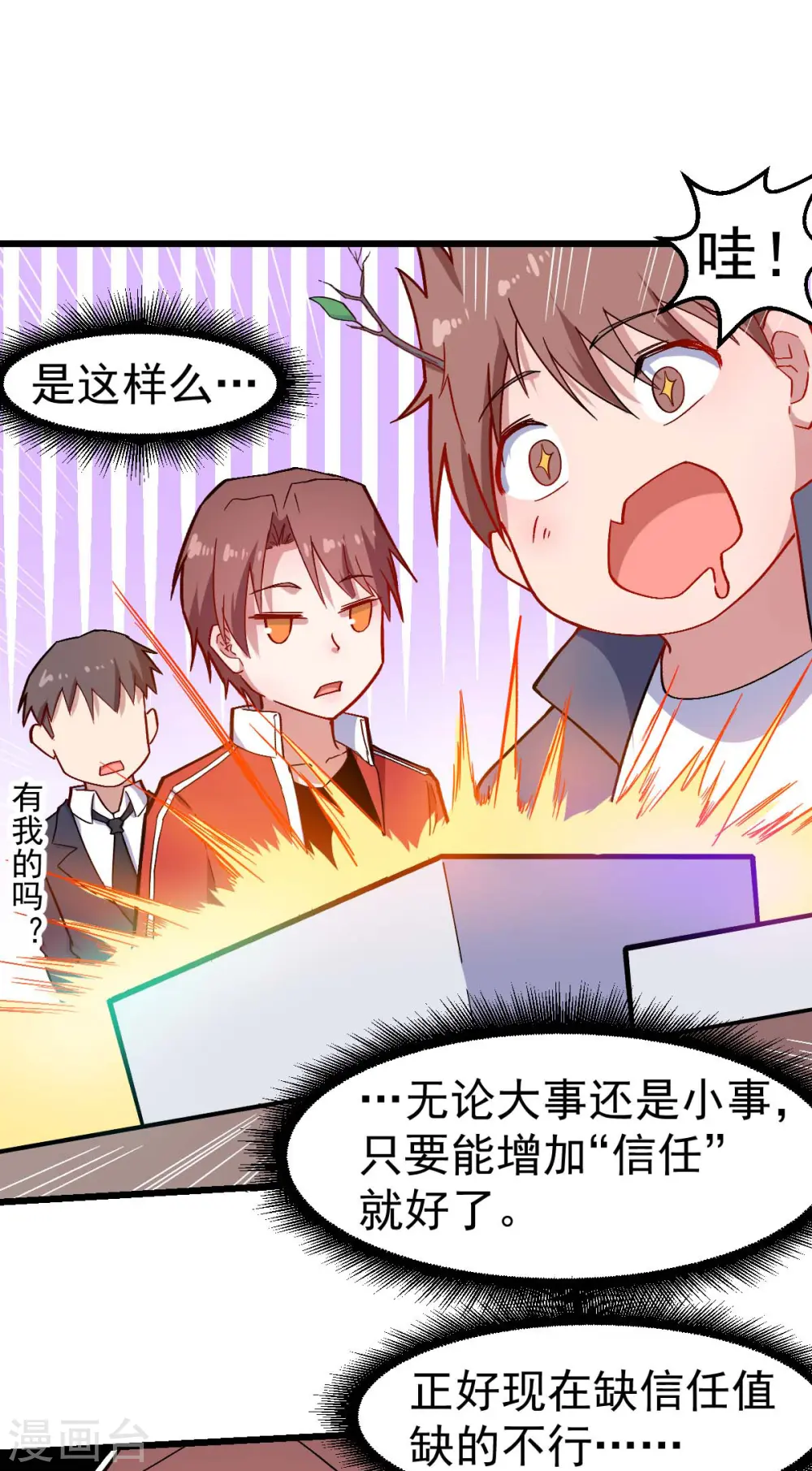 第126话 大小姐 第14页