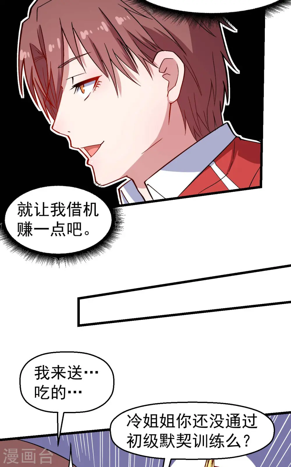 第126话 大小姐 第15页
