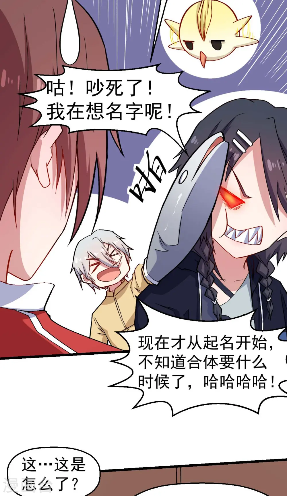 第126话 大小姐 第16页