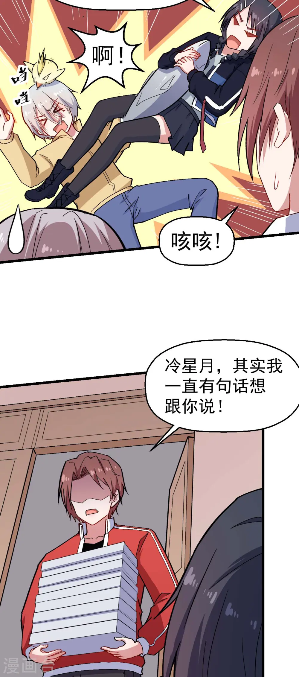 第126话 大小姐 第18页