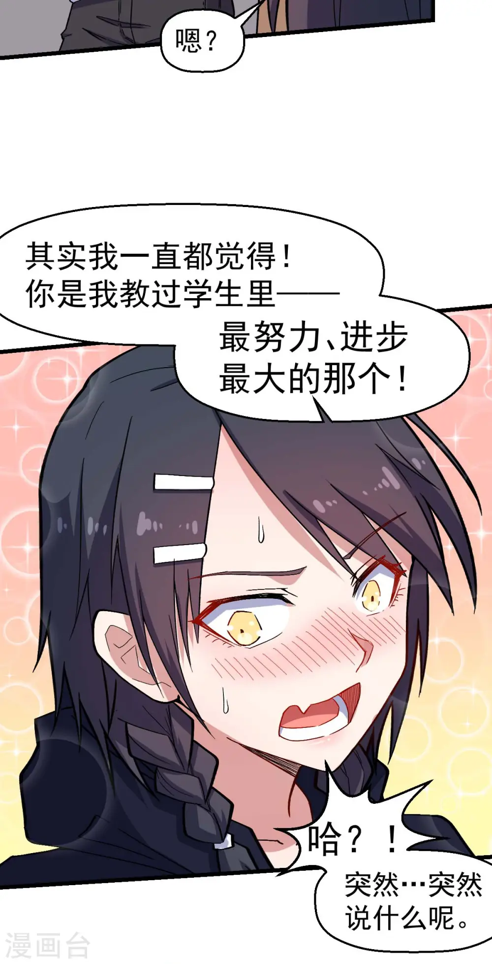 第126话 大小姐 第19页